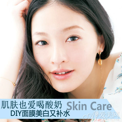 肌肤也爱喝酸奶 DIY面膜美白又补水&nbsp;