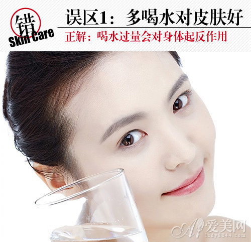 误区1：多喝水对皮肤好