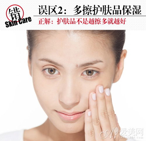 误区2：多擦护肤品才保湿
