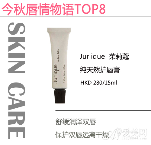 茱莉蔻纯天然护唇膏