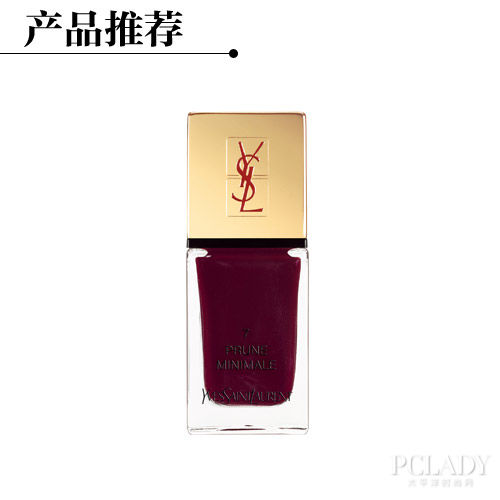 伊夫圣罗兰 指甲油
