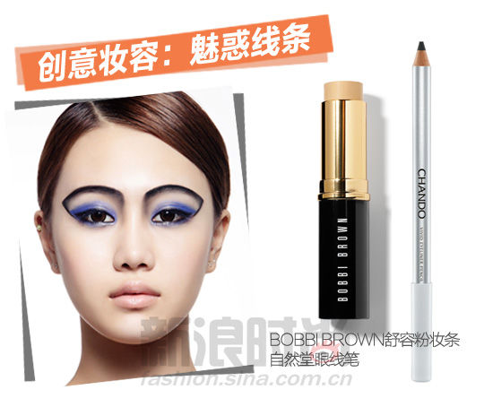 创意妆容：魅惑线条
