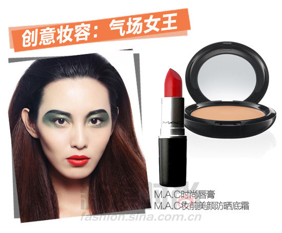 创意妆容：气场女王