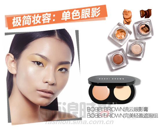 极简妆容：单色眼影