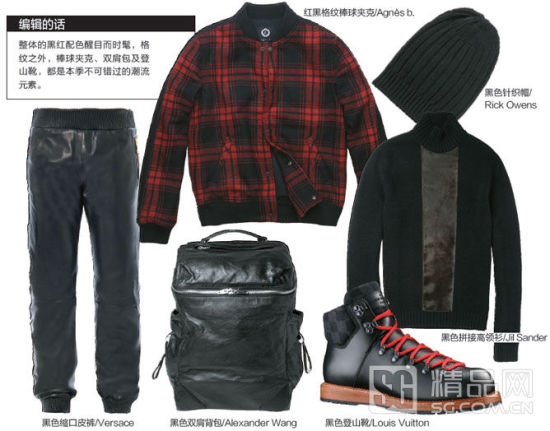 格纹夹克搭配建议