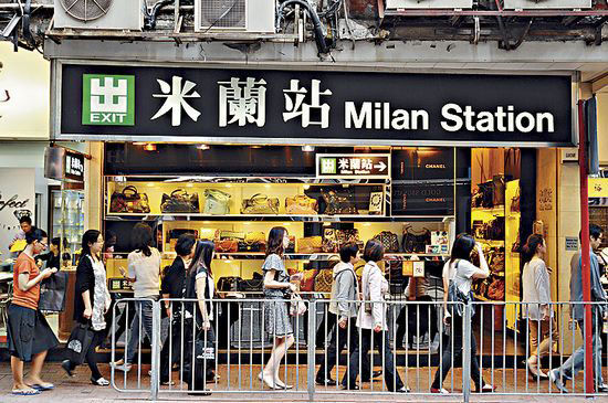 香港二手奢侈品店米兰站