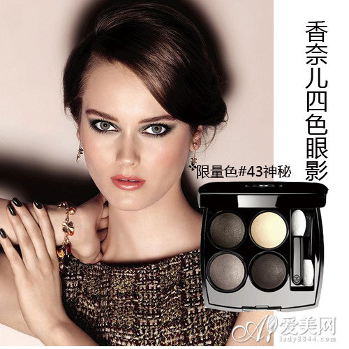 香奈儿四色眼影#43神秘(限量)