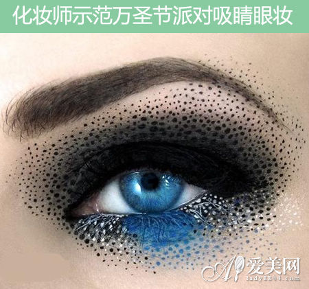 “发霉”眼妆