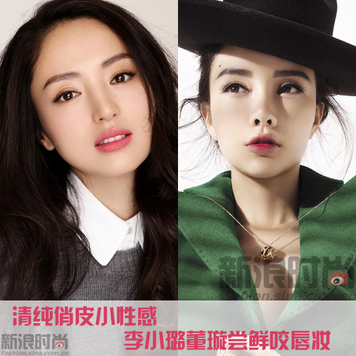 清纯俏皮小性感 李小璐董璇尝鲜咬唇妆