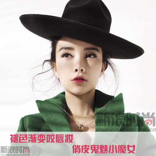 褪色渐变咬唇妆 俏皮鬼魅小魔女