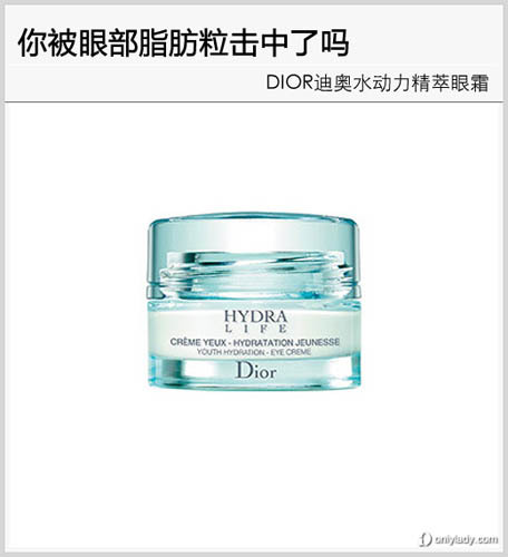 DIOR迪奥水动力精萃眼霜