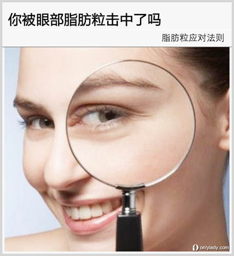 脂肪粒应对法则