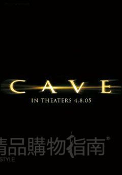 《魔洞》 The Cave
