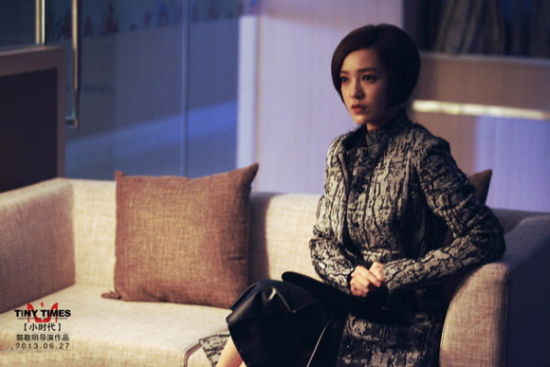 　　电影《小时代》郭采洁
