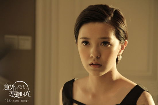 　　电影《意外的恋爱时光》郭采洁