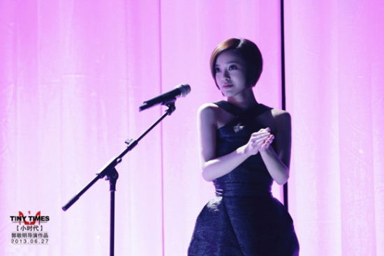 　　电影《小时代》郭采洁