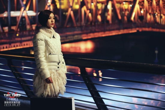 　　电影《小时代》郭采洁