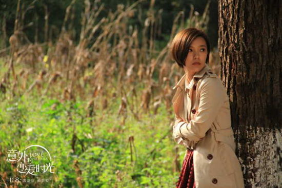 　　电影《意外的恋爱时光》郭采洁