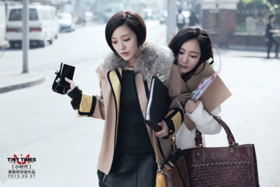 　　电影《小时代》郭采洁
