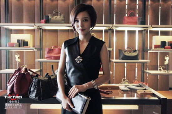 　　电影《小时代》郭采洁
