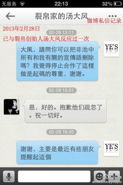 裂帛设计师叶谦辞职声明