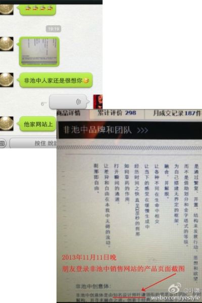 裂帛设计师叶谦辞职声明插图