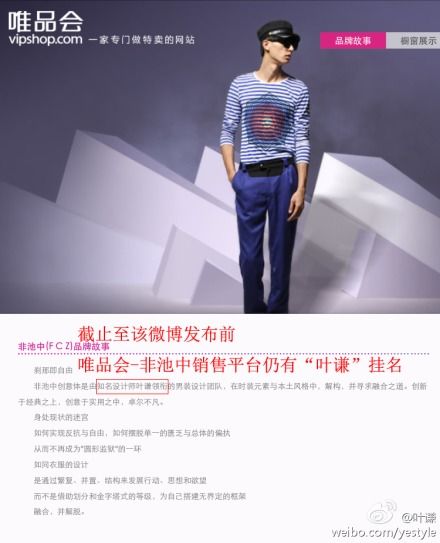 裂帛设计师叶谦辞职声明插图