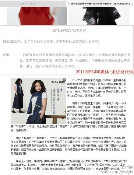 裂帛设计师叶谦辞职声明插图