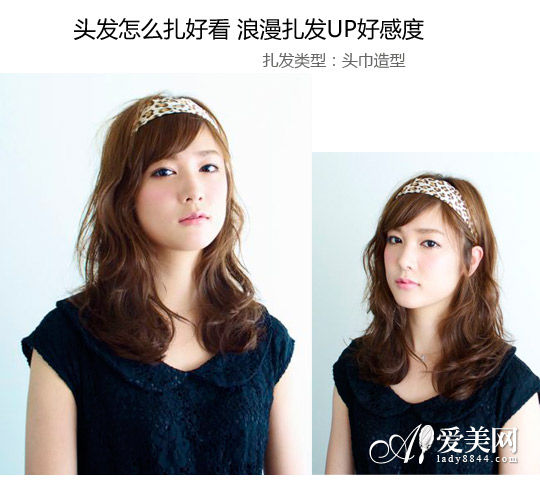 style4：头巾造型