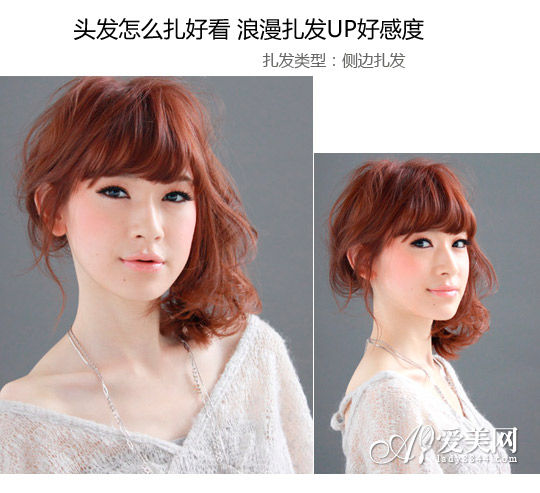 style6：侧边扎发