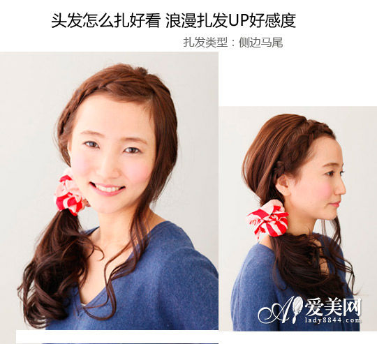 style15：侧边马尾