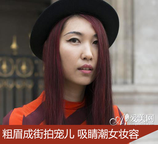 前粗后细的眉妆