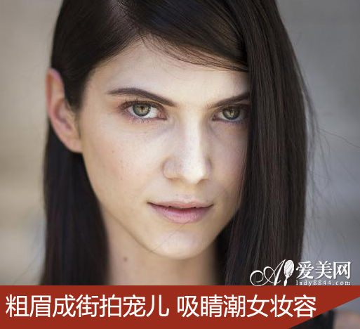 裸式眼妆+粗眉