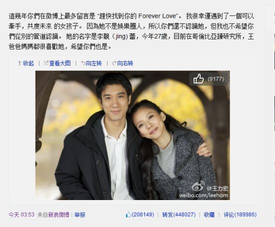 王力宏微博