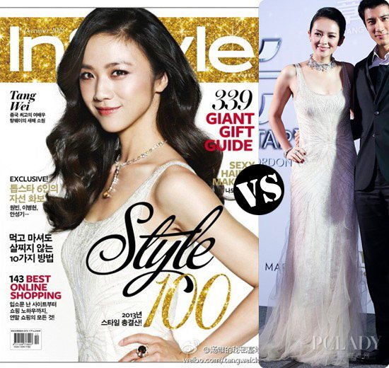 　　汤唯(12月韩版《Instyle》) VS 章子怡(9月13日)