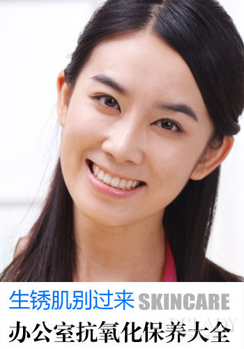 生锈肌别过来 办公室抗氧化保养大全