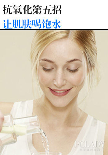 第五招：让肌肤喝饱水