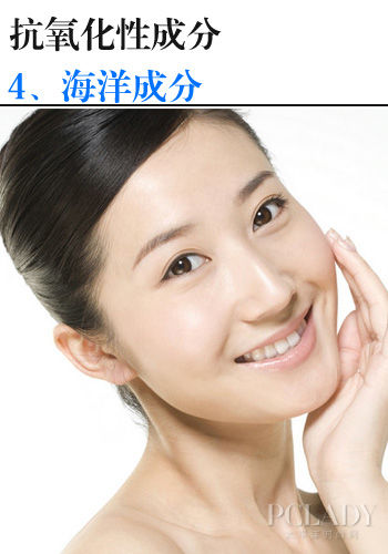 抗氧化成分：海洋成分