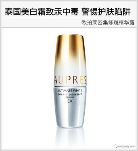 欧珀莱密集修斑精华露