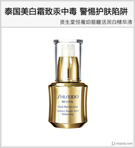 资生堂悦薇珀翡馥活润白精华液