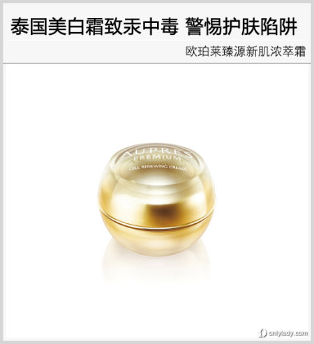 欧珀莱臻源新肌浓萃霜