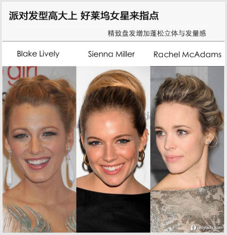 优雅精致的盘发类造型