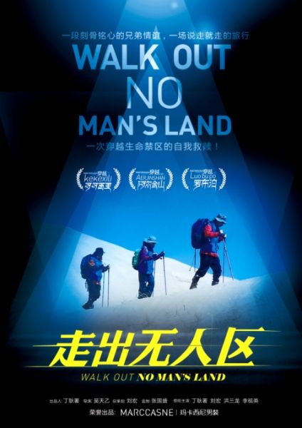 玛卡西尼《走出无人区》受追捧