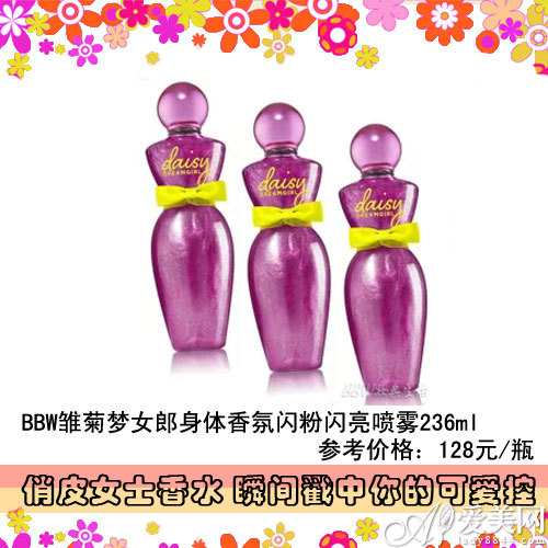 BBW雏菊梦女郎身体Ferragamo闪粉闪亮喷雾236ml
