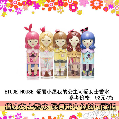 ETUDE HOUSE 爱丽小屋我的公主可爱女士香水