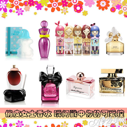 年末挑款俏皮女士香水 瞬间赢得她的芳心