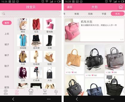 在美丽说这里，不怕找不到你想要的宝贝。