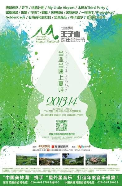 音乐会海报