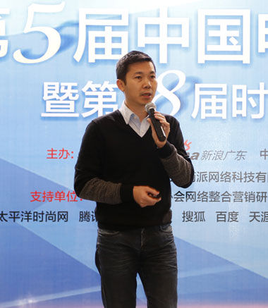 艾瑞咨询集团华南区副总经理伍毅然