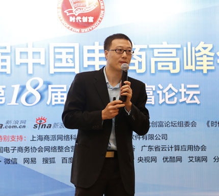 上海商派网络科技有限公司客户运营中心总经理刘金光